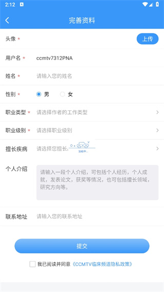 CCMTV临床频道下载app