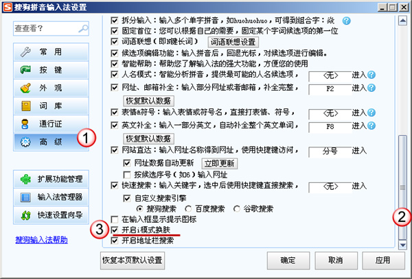 搜狗五笔输入法电脑版