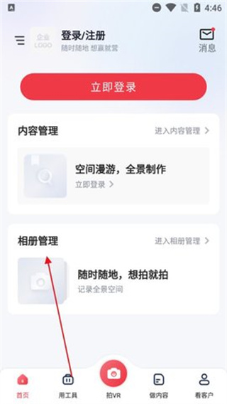 小红屋全景相机app