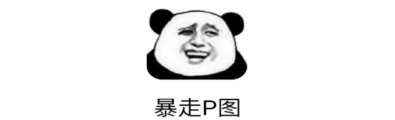 暴走P图app最新版