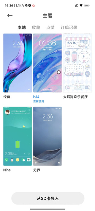 小米个性主题app最新版