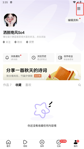 头条搜索app