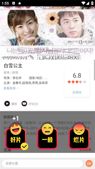 快手看片APP