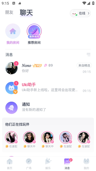 Uki社交app