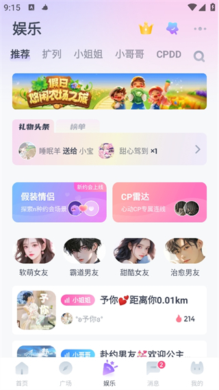 Uki社交app