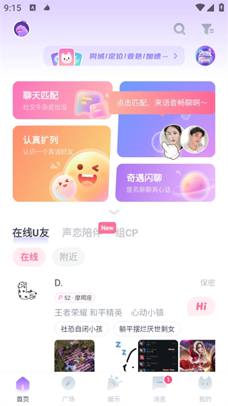 Uki社交app