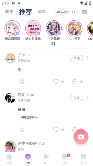 Uki社交app