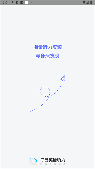 每日英语听力app