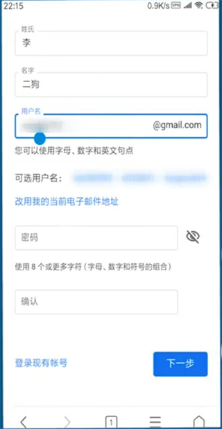 Gmail邮箱免费下载