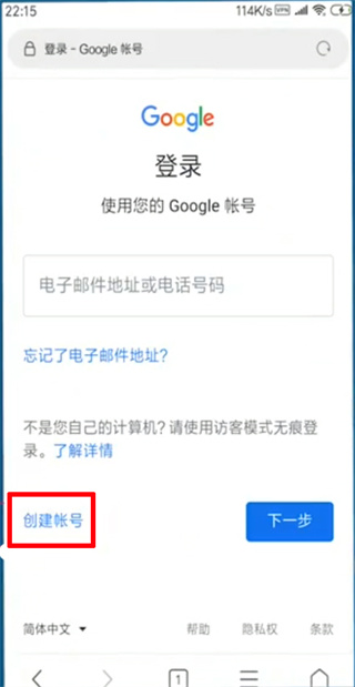 Gmail邮箱免费下载