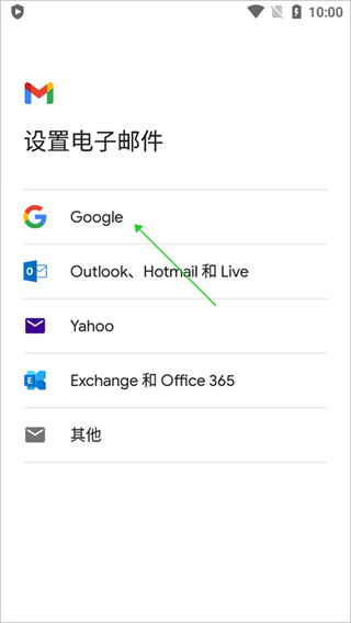 Gmail邮箱免费下载