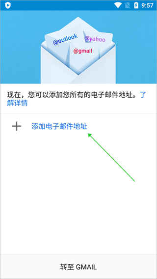 Gmail邮箱免费下载