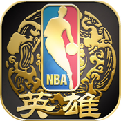 NBA英雄IOS版下载v1.8 iPhone/iPad版