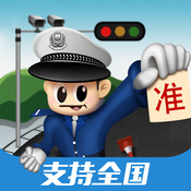 车轮查违章iOS版下载v6.4.1 iphone/ipad版