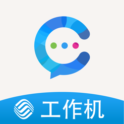 中国移动云企信iOS版v1.0.6 iPhone/Ipad版