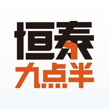 恒泰九点半Appv8.1.3.0 最新版