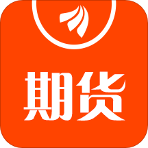 东方财富期货app下载v6.3.1 官方版