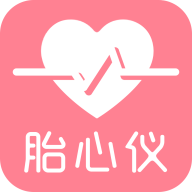 fetalheart胎心仪appv1.1.826 最新版