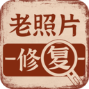 老照片画质修复软件v1.2.3 安卓版