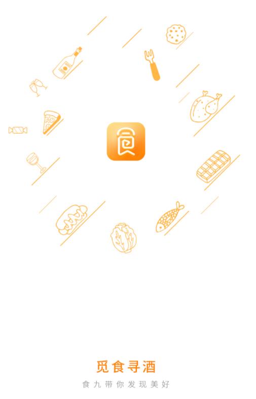 食九app