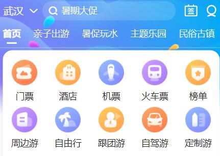 驴妈妈旅游网官方APP