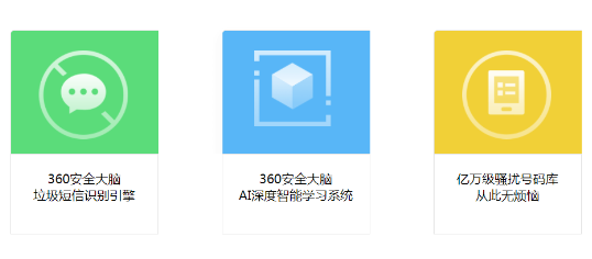 360清理大师极速版app