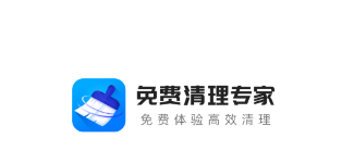 免费清理专家app