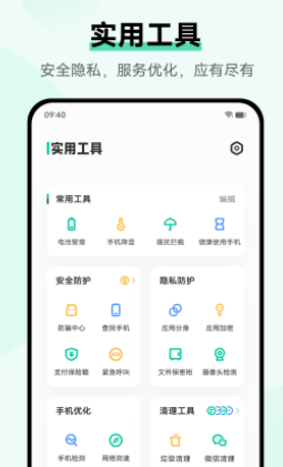 vivoi管家app