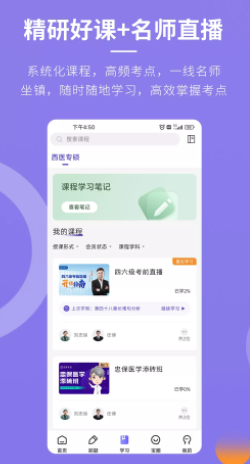 忠保医学app