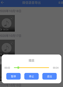 照片数据恢复大师app