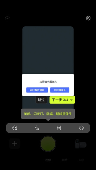 开拍action app