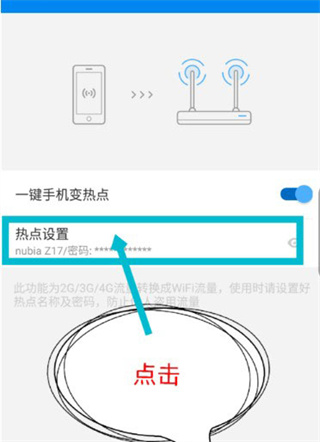 WiFi万能钥匙极速版