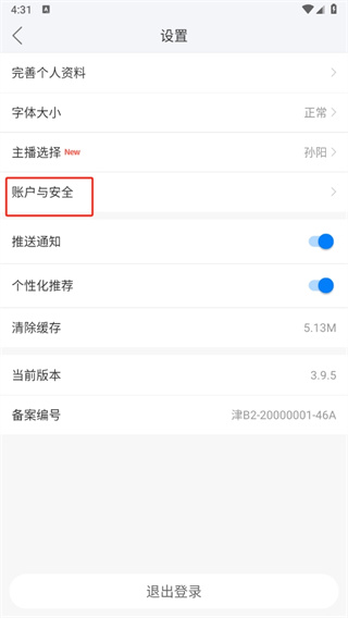 津云客户端app下载