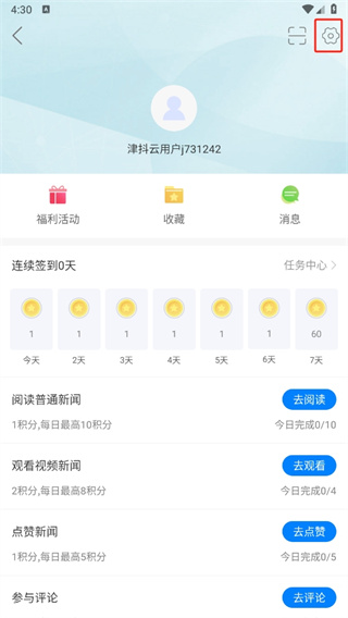 津云客户端app下载