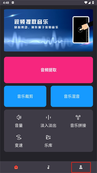 视频音乐提取