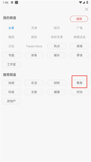 津云客户端app下载