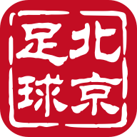 北京足球appv1.5.5 最新版