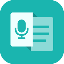 语言转文字appv1.2.2 最新版