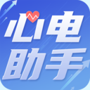 心电助手appv1.4 安卓版