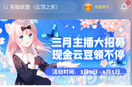 达龙云电脑手机版app