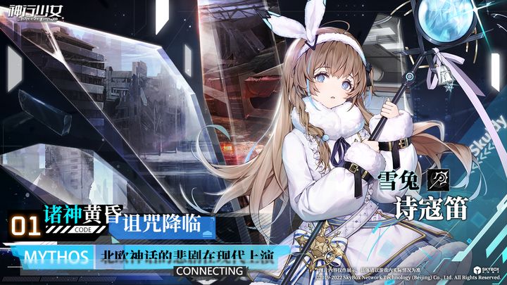 神行少女测试版