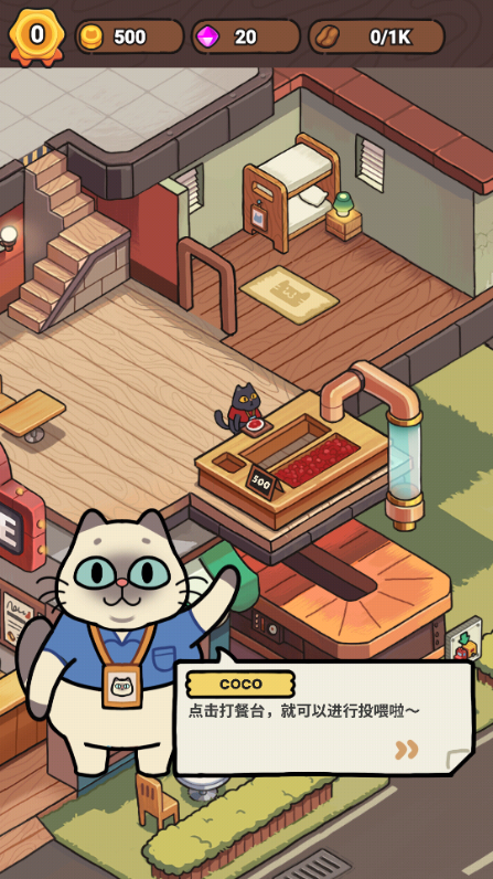 我的猫屎咖啡店中文版(My Purrfect Poo Cafe)