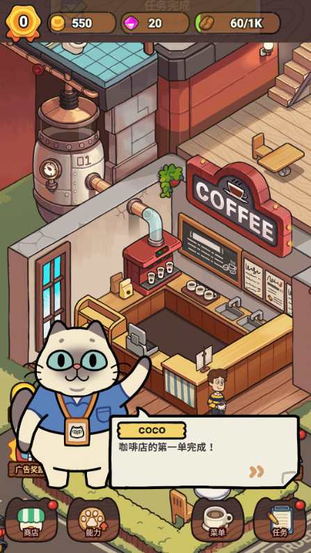 我的猫屎咖啡店中文版(My Purrfect Poo Cafe)