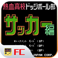 热血足球安卓版2020.12.21.14手机版